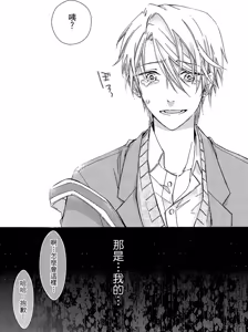 Page 163 of レンタル彼氏︱出租男友 - preview thumbnail