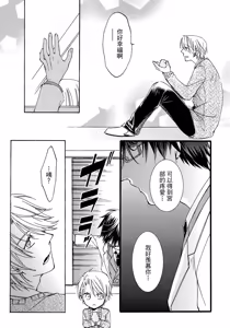 Page 172 of レンタル彼氏︱出租男友 - preview thumbnail