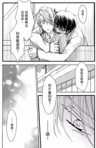 Page 175 of レンタル彼氏︱出租男友 - preview thumbnail