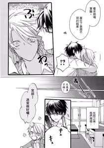 Page 177 of レンタル彼氏︱出租男友 - preview thumbnail