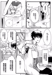 Page 178 of レンタル彼氏︱出租男友 - preview thumbnail