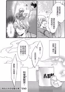 Page 179 of レンタル彼氏︱出租男友 - preview thumbnail