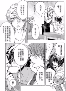 Page 183 of レンタル彼氏︱出租男友 - preview thumbnail