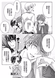 Page 184 of レンタル彼氏︱出租男友 - preview thumbnail