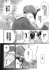 Page 185 of レンタル彼氏︱出租男友 - preview thumbnail