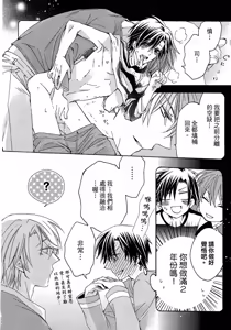 Page 187 of レンタル彼氏︱出租男友 - preview thumbnail