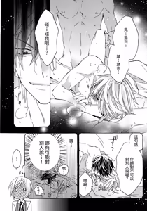 Page 189 of レンタル彼氏︱出租男友 - preview thumbnail
