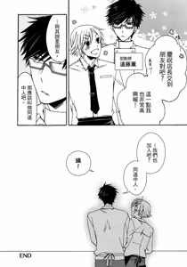 Page 193 of レンタル彼氏︱出租男友 - preview thumbnail