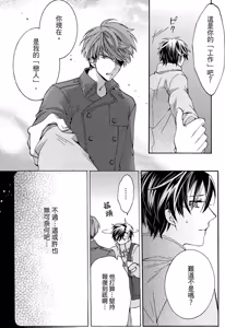 Page 29 of レンタル彼氏︱出租男友 - preview thumbnail