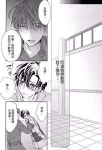 Page 32 of レンタル彼氏︱出租男友 - preview thumbnail