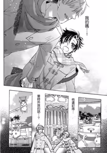 Page 45 of レンタル彼氏︱出租男友 - preview thumbnail