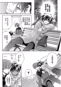 Page 46 of レンタル彼氏︱出租男友 - preview thumbnail