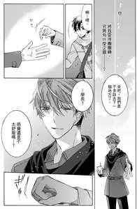 Page 49 of レンタル彼氏︱出租男友 - preview thumbnail