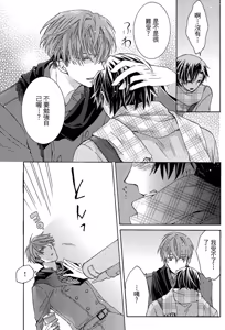 Page 50 of レンタル彼氏︱出租男友 - preview thumbnail