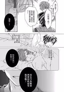 Page 52 of レンタル彼氏︱出租男友 - preview thumbnail