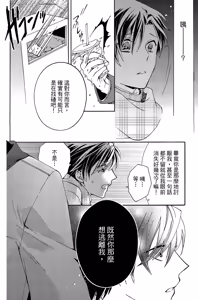 Page 53 of レンタル彼氏︱出租男友 - preview thumbnail