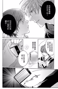 Page 55 of レンタル彼氏︱出租男友 - preview thumbnail