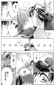 Page 59 of レンタル彼氏︱出租男友 - preview thumbnail