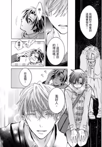 Page 61 of レンタル彼氏︱出租男友 - preview thumbnail