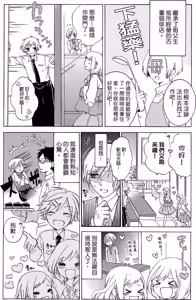 Page 74 of レンタル彼氏︱出租男友 - preview thumbnail