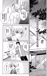 Page 75 of レンタル彼氏︱出租男友 - preview thumbnail