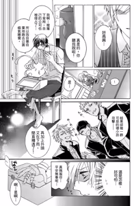 Page 82 of レンタル彼氏︱出租男友 - preview thumbnail