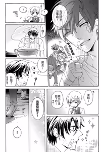 Page 83 of レンタル彼氏︱出租男友 - preview thumbnail