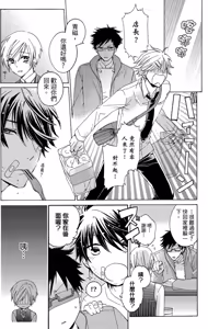 Page 84 of レンタル彼氏︱出租男友 - preview thumbnail