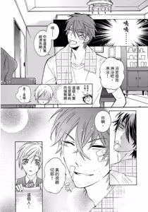 Page 85 of レンタル彼氏︱出租男友 - preview thumbnail