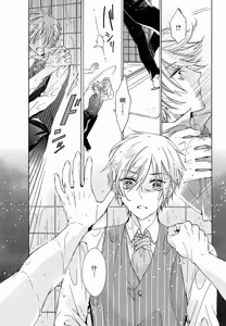 Page 87 of レンタル彼氏︱出租男友 - preview thumbnail
