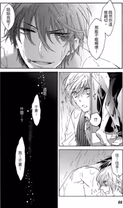 Page 89 of レンタル彼氏︱出租男友 - preview thumbnail