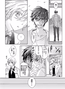 Page 95 of レンタル彼氏︱出租男友 - preview thumbnail
