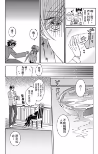 Page 97 of レンタル彼氏︱出租男友 - preview thumbnail