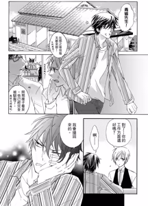 Page 100 of レンタル彼氏︱出租男友 - preview thumbnail