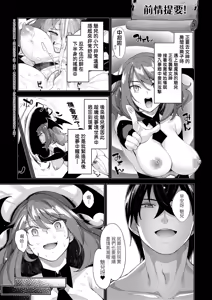 異世界来たのでスケベスキルで全力謳歌しようと思う 5 デジタル特装版特典 - hentai manga cover image