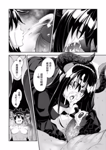 Page 12 of 異世界来たのでスケベスキルで全力謳歌しようと思う 5 デジタル特装版特典 - preview thumbnail