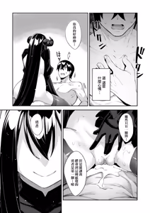 Page 23 of 異世界来たのでスケベスキルで全力謳歌しようと思う 5 デジタル特装版特典 - preview thumbnail