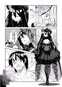 Page 30 of 異世界来たのでスケベスキルで全力謳歌しようと思う 5 デジタル特装版特典 - preview thumbnail