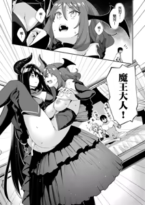 Page 3 of 異世界来たのでスケベスキルで全力謳歌しようと思う 5 デジタル特装版特典 - preview thumbnail