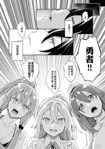Page 31 of 異世界来たのでスケベスキルで全力謳歌しようと思う 5 デジタル特装版特典 - preview thumbnail