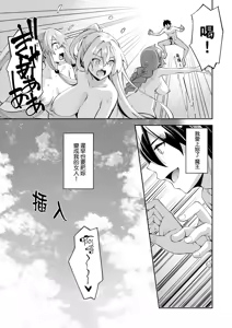 Page 34 of 異世界来たのでスケベスキルで全力謳歌しようと思う 5 デジタル特装版特典 - preview thumbnail