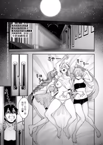 Page 37 of 異世界来たのでスケベスキルで全力謳歌しようと思う 5 デジタル特装版特典 - preview thumbnail
