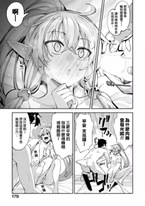 Page 44 of 異世界来たのでスケベスキルで全力謳歌しようと思う 5 デジタル特装版特典 - preview thumbnail