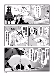 Page 5 of 異世界来たのでスケベスキルで全力謳歌しようと思う 5 デジタル特装版特典 - preview thumbnail