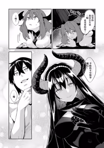 Page 6 of 異世界来たのでスケベスキルで全力謳歌しようと思う 5 デジタル特装版特典 - preview thumbnail