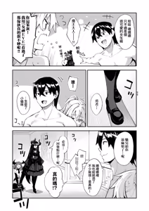 Page 7 of 異世界来たのでスケベスキルで全力謳歌しようと思う 5 デジタル特装版特典 - preview thumbnail