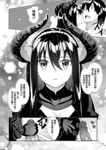 Page 8 of 異世界来たのでスケベスキルで全力謳歌しようと思う 5 デジタル特装版特典 - preview thumbnail