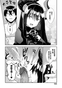 Page 10 of 異世界来たのでスケベスキルで全力謳歌しようと思う 5 デジタル特装版特典 - preview thumbnail
