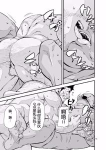 Page 12 of 勇者不在的时候 - preview thumbnail