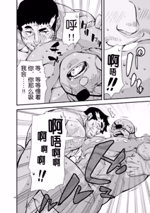 Page 13 of 勇者不在的时候 - preview thumbnail